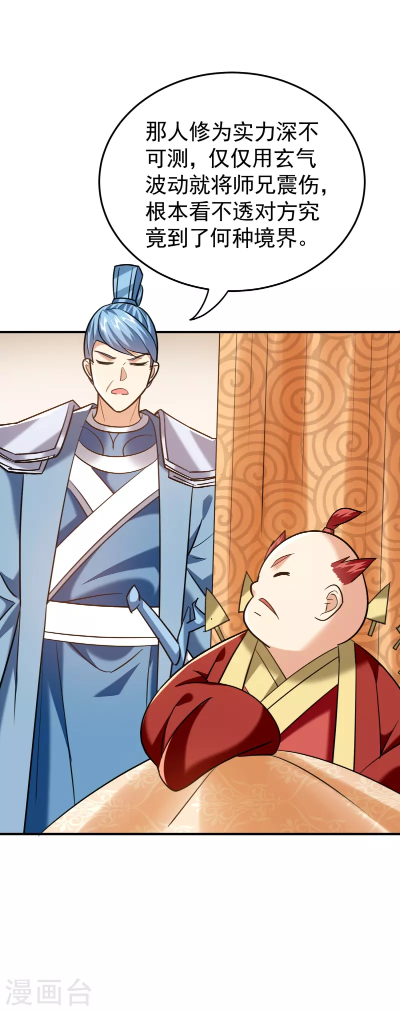 第213话 百年前的真相19