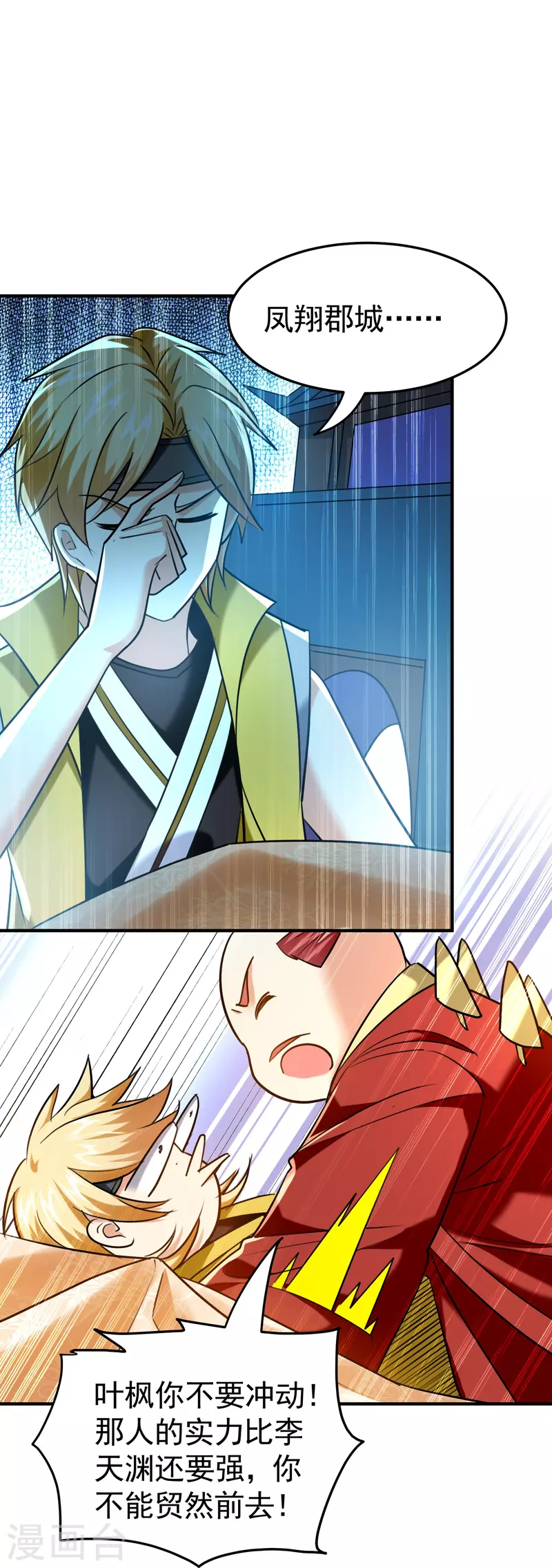 第213话 百年前的真相20