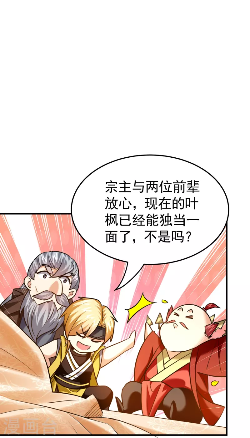 第213话 百年前的真相21