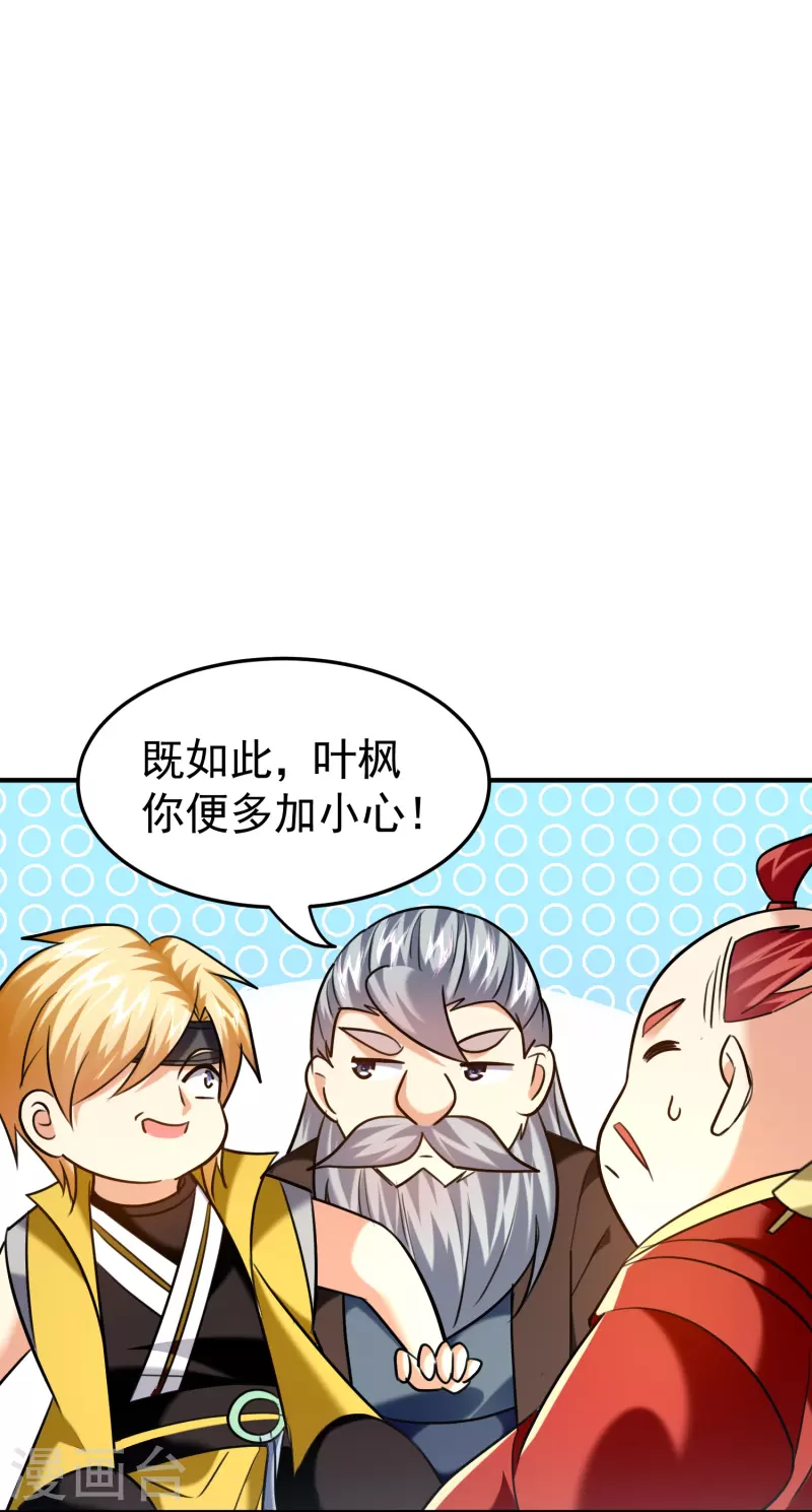 第213话 百年前的真相22