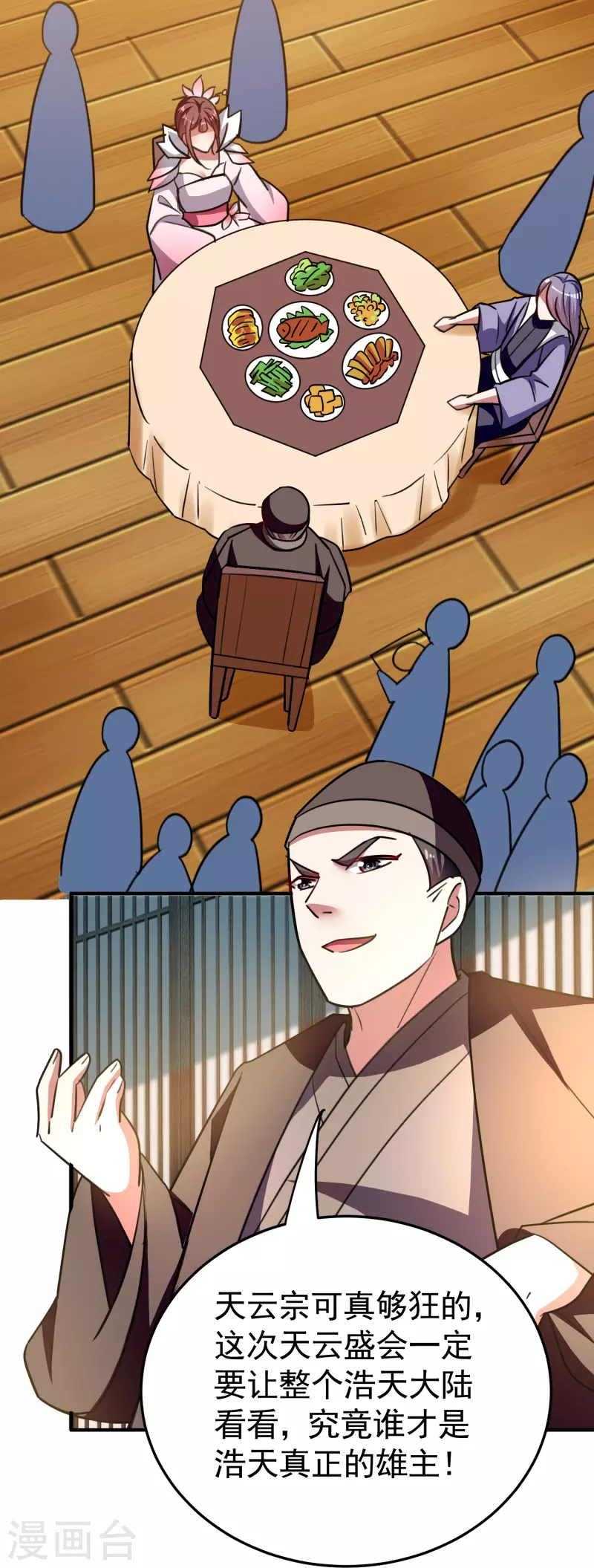 第213话 百年前的真相29
