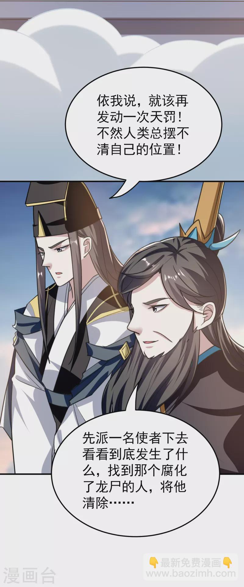 第213话 百年前的真相4