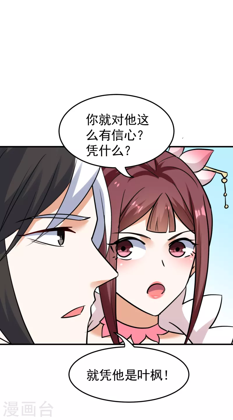 第213话 百年前的真相49