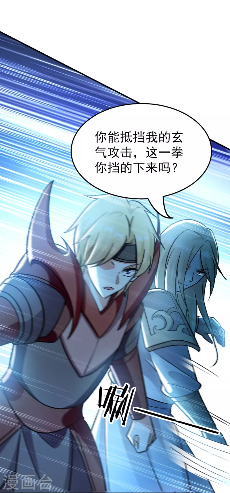 第214话 天劫？换个人替我挨劈不就好了？11