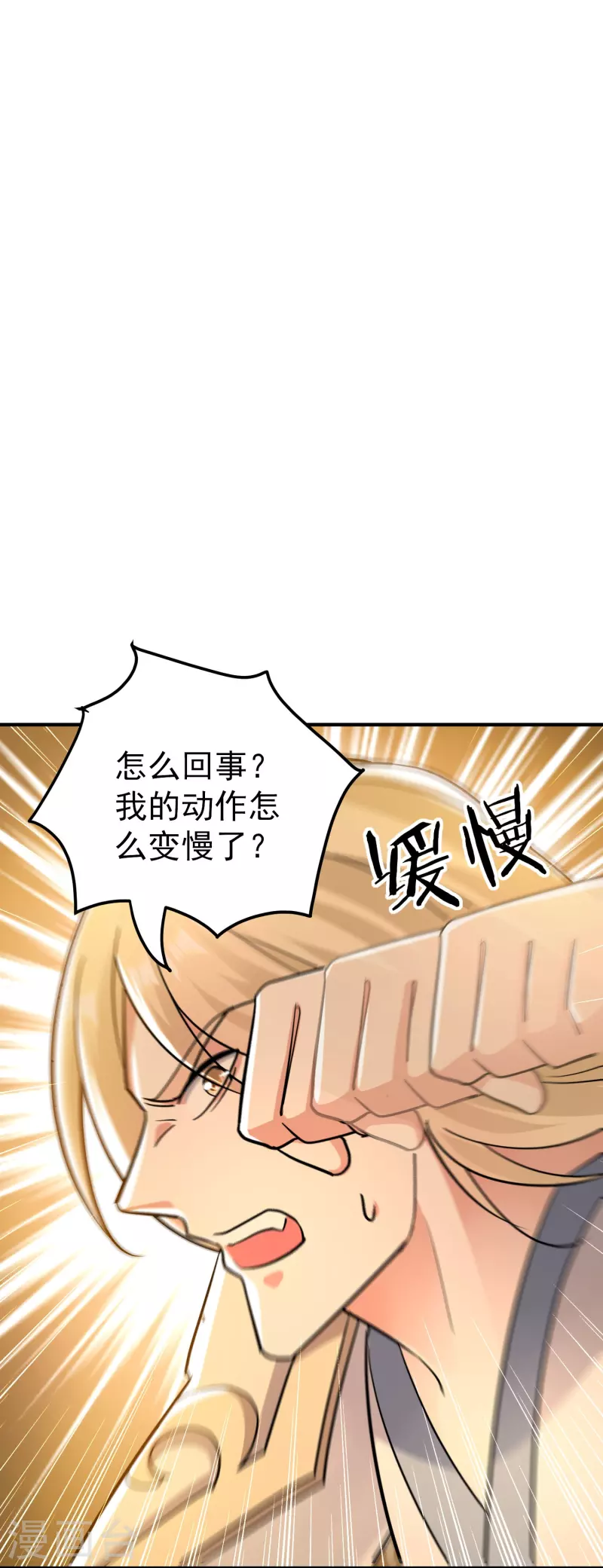 第214话 天劫？换个人替我挨劈不就好了？13