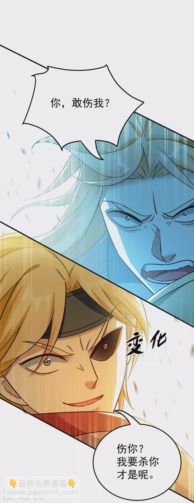 第214话 天劫？换个人替我挨劈不就好了？17