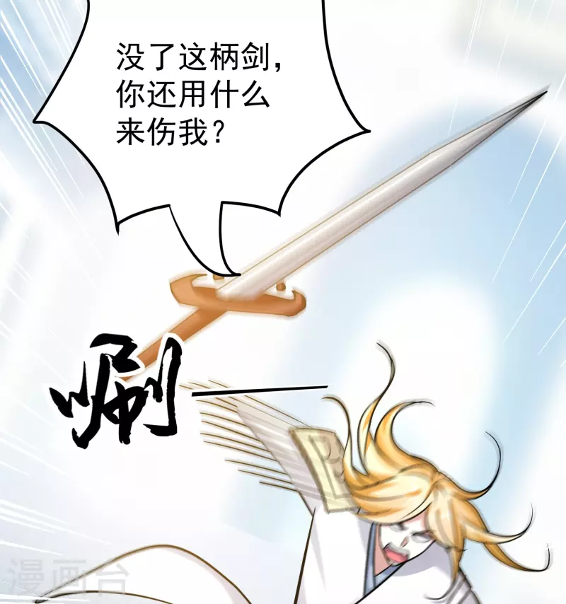第214话 天劫？换个人替我挨劈不就好了？19