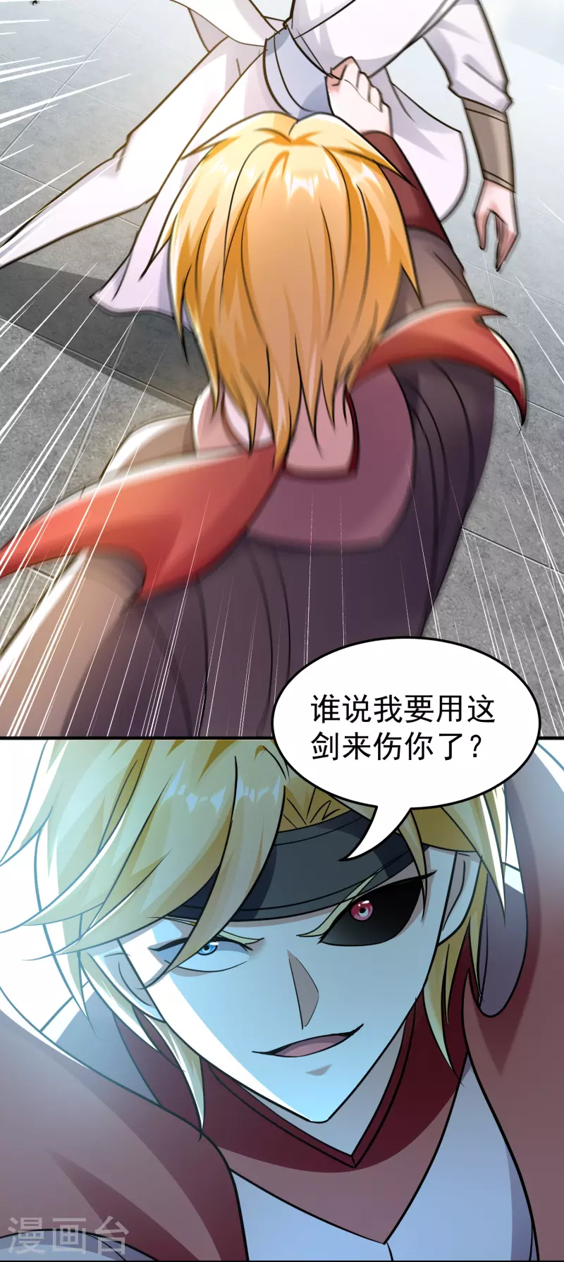 第214话 天劫？换个人替我挨劈不就好了？20