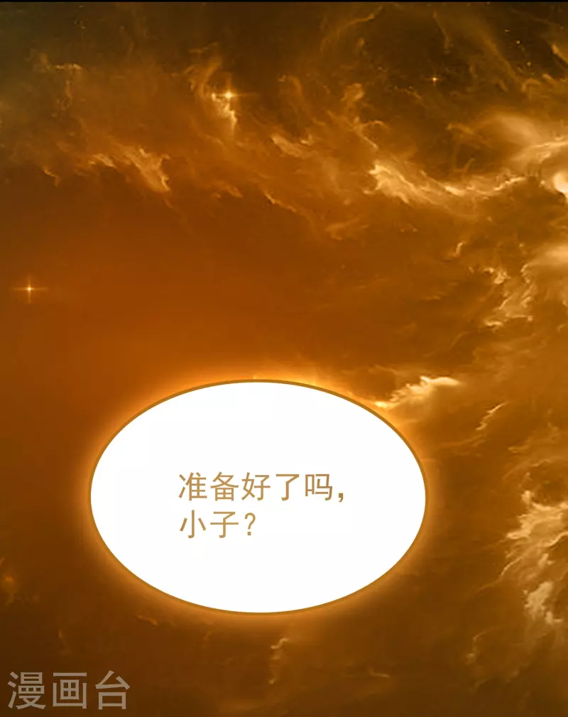 第214话 天劫？换个人替我挨劈不就好了？21