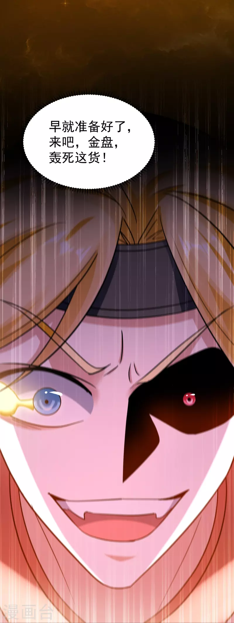 第214话 天劫？换个人替我挨劈不就好了？22