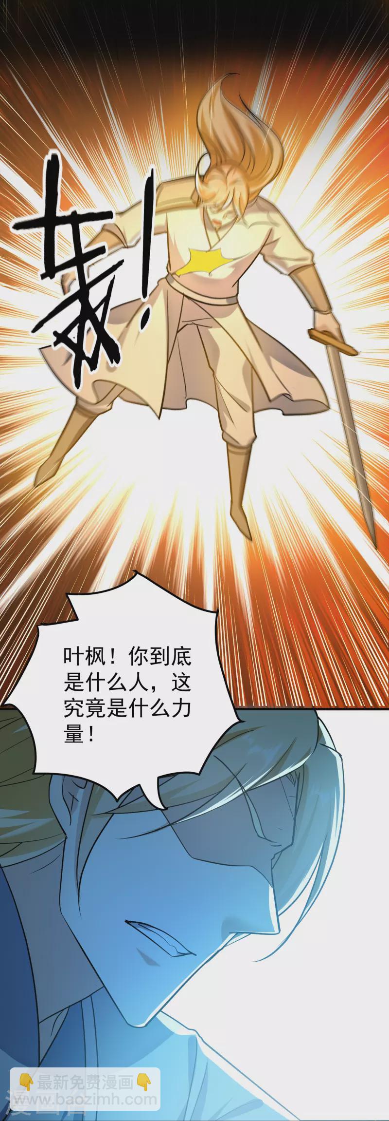 第214话 天劫？换个人替我挨劈不就好了？26