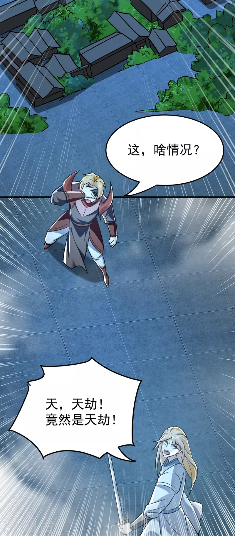 第214话 天劫？换个人替我挨劈不就好了？29