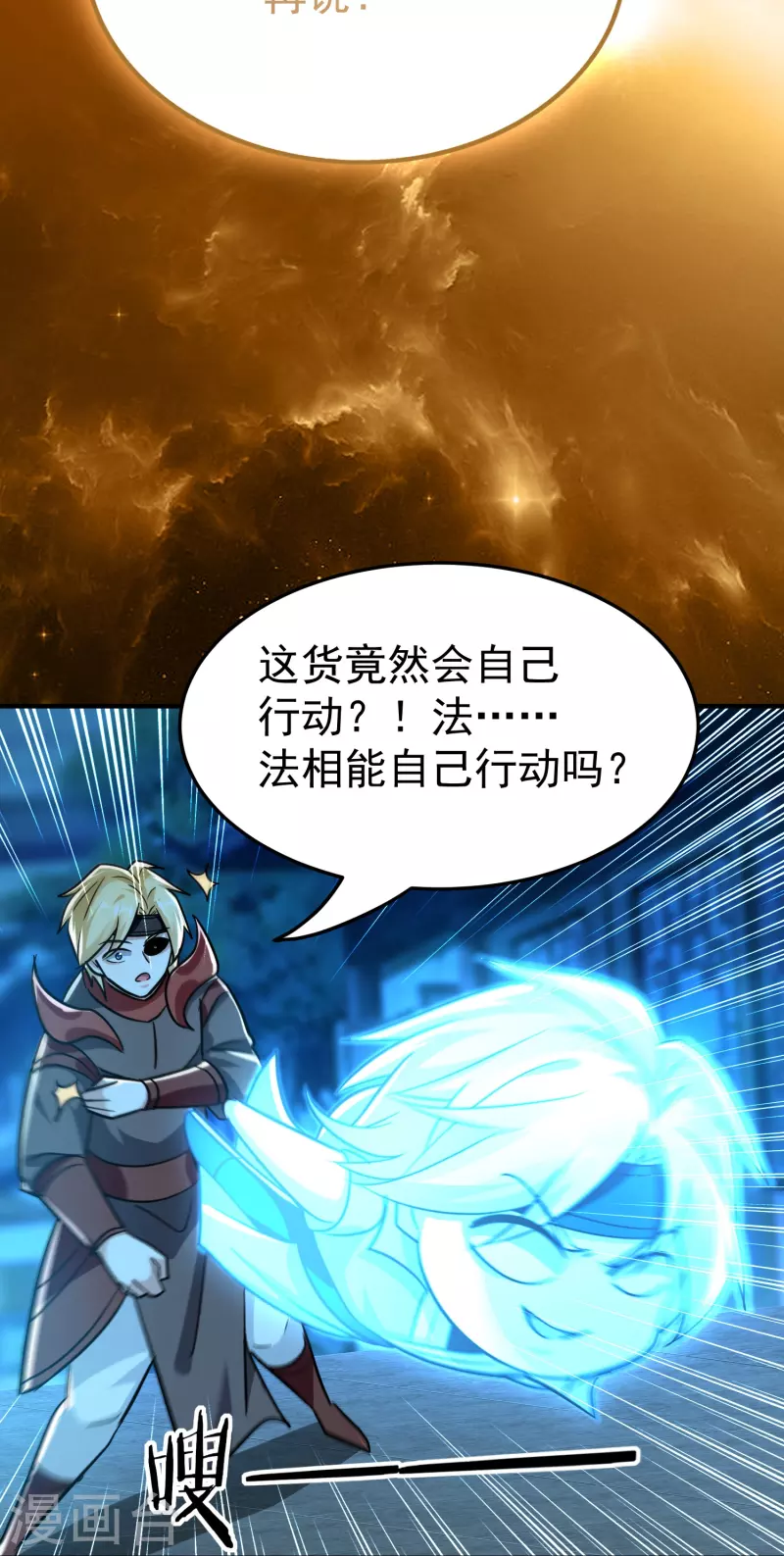 第214话 天劫？换个人替我挨劈不就好了？36