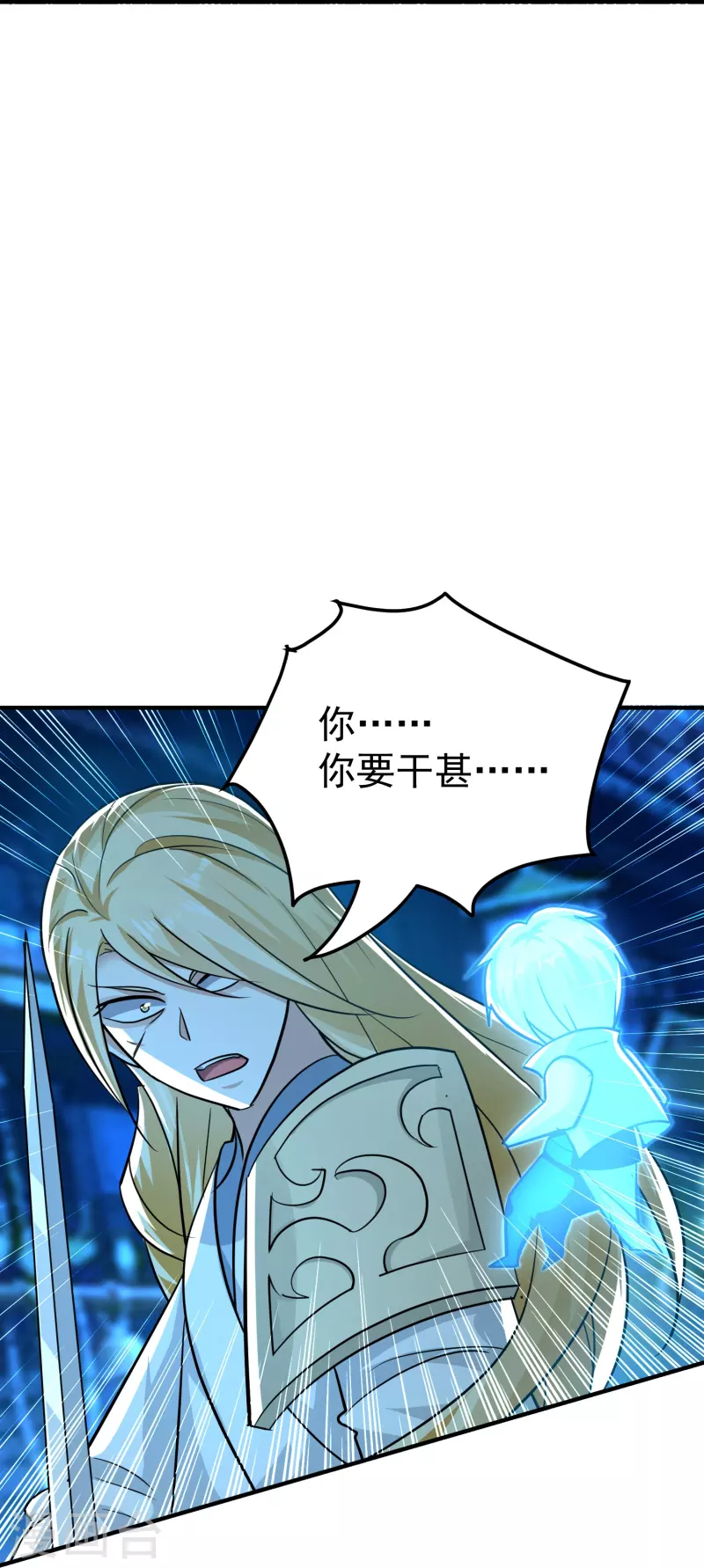 第214话 天劫？换个人替我挨劈不就好了？37