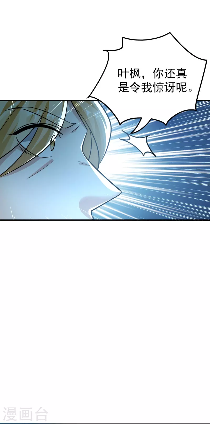 第214话 天劫？换个人替我挨劈不就好了？4