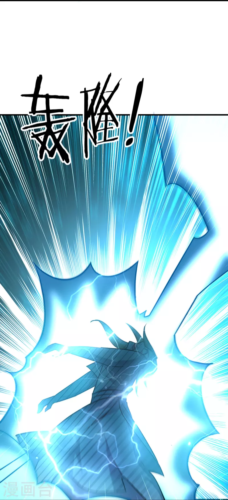 第214话 天劫？换个人替我挨劈不就好了？40