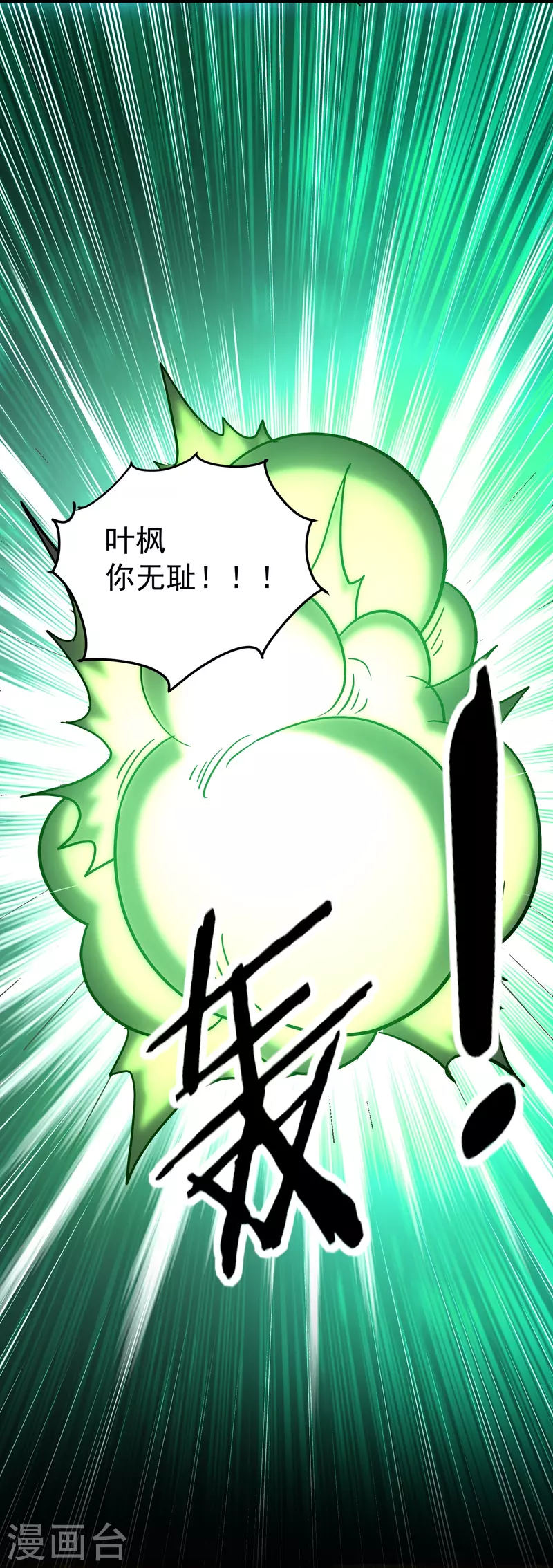 第214话 天劫？换个人替我挨劈不就好了？41