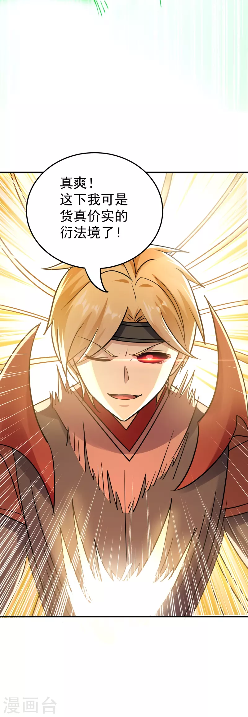第214话 天劫？换个人替我挨劈不就好了？44