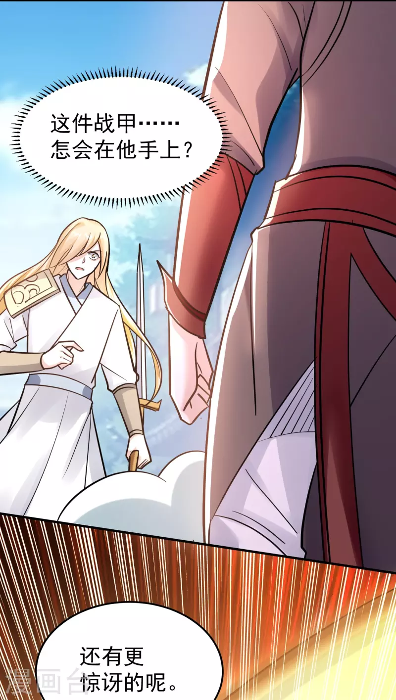 第214话 天劫？换个人替我挨劈不就好了？5