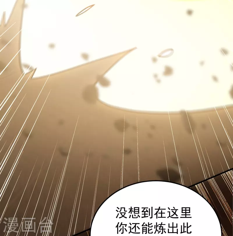 第214话 天劫？换个人替我挨劈不就好了？7