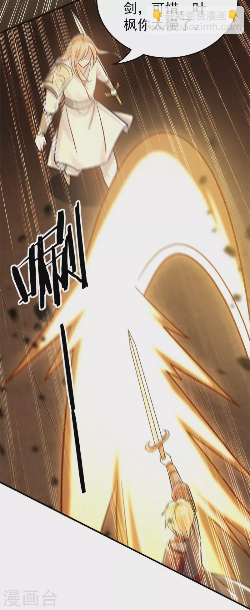 第214话 天劫？换个人替我挨劈不就好了？8