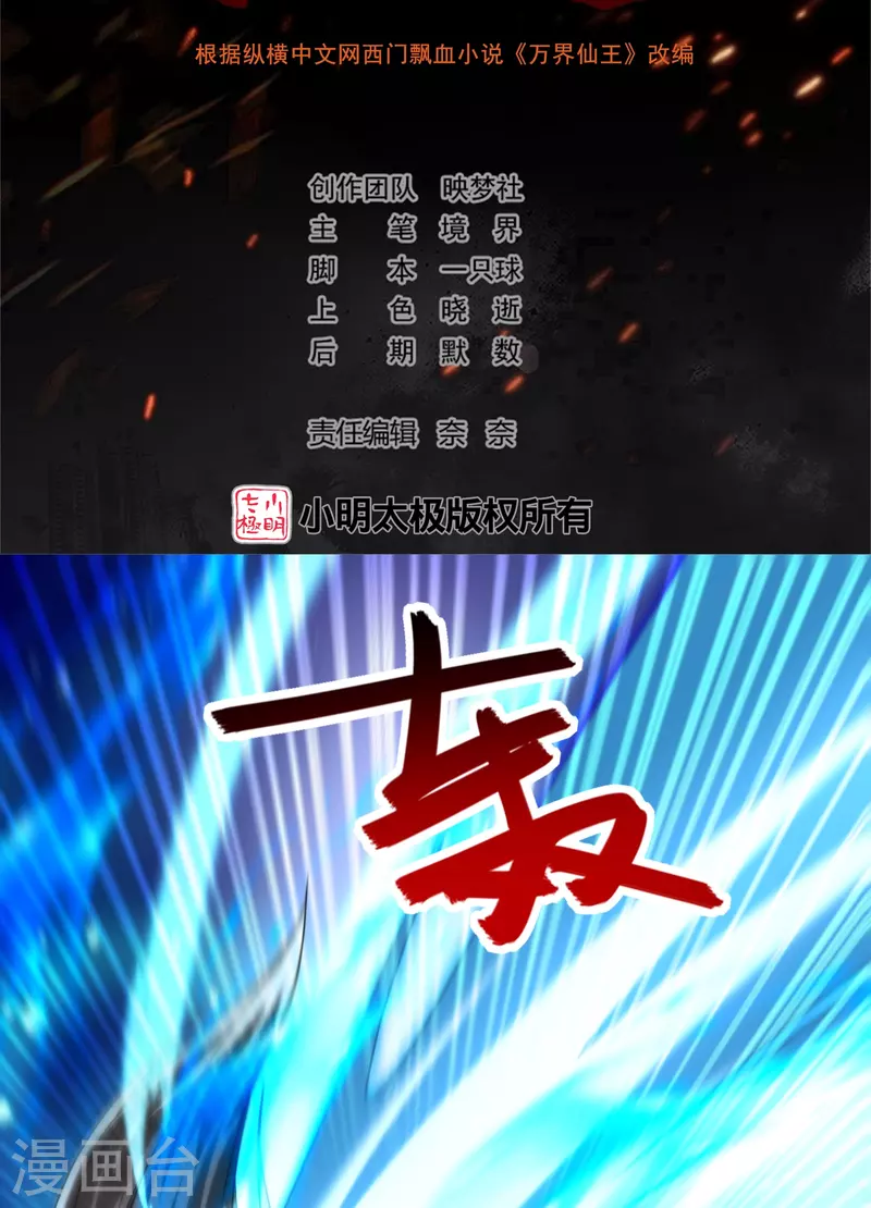 第217话 亲手杀死自己最重要的人？！1