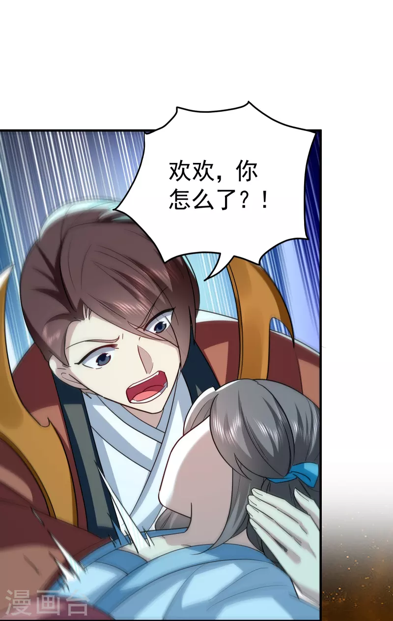 第217话 亲手杀死自己最重要的人？！12