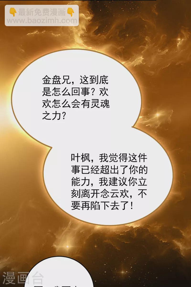 第217话 亲手杀死自己最重要的人？！13