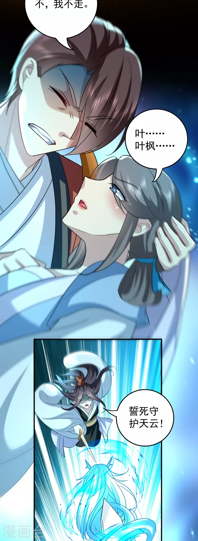 第217话 亲手杀死自己最重要的人？！14