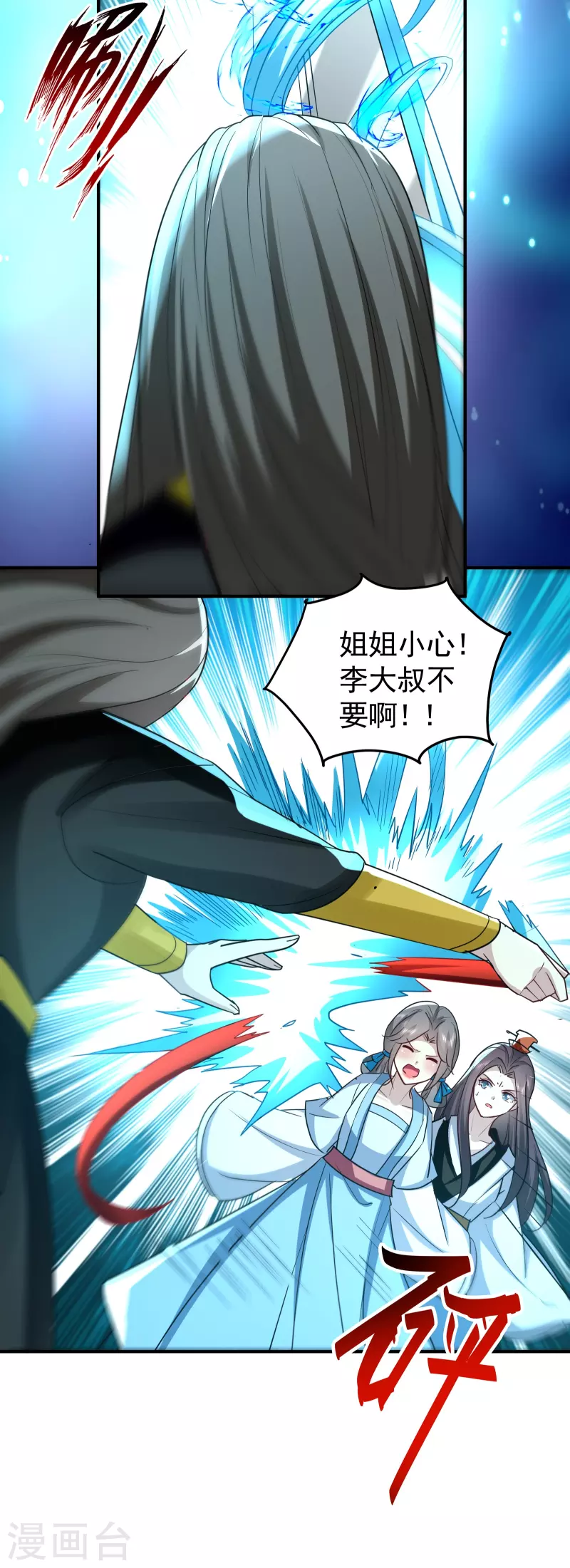 第217话 亲手杀死自己最重要的人？！15