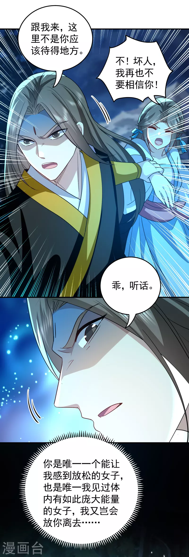 第217话 亲手杀死自己最重要的人？！17
