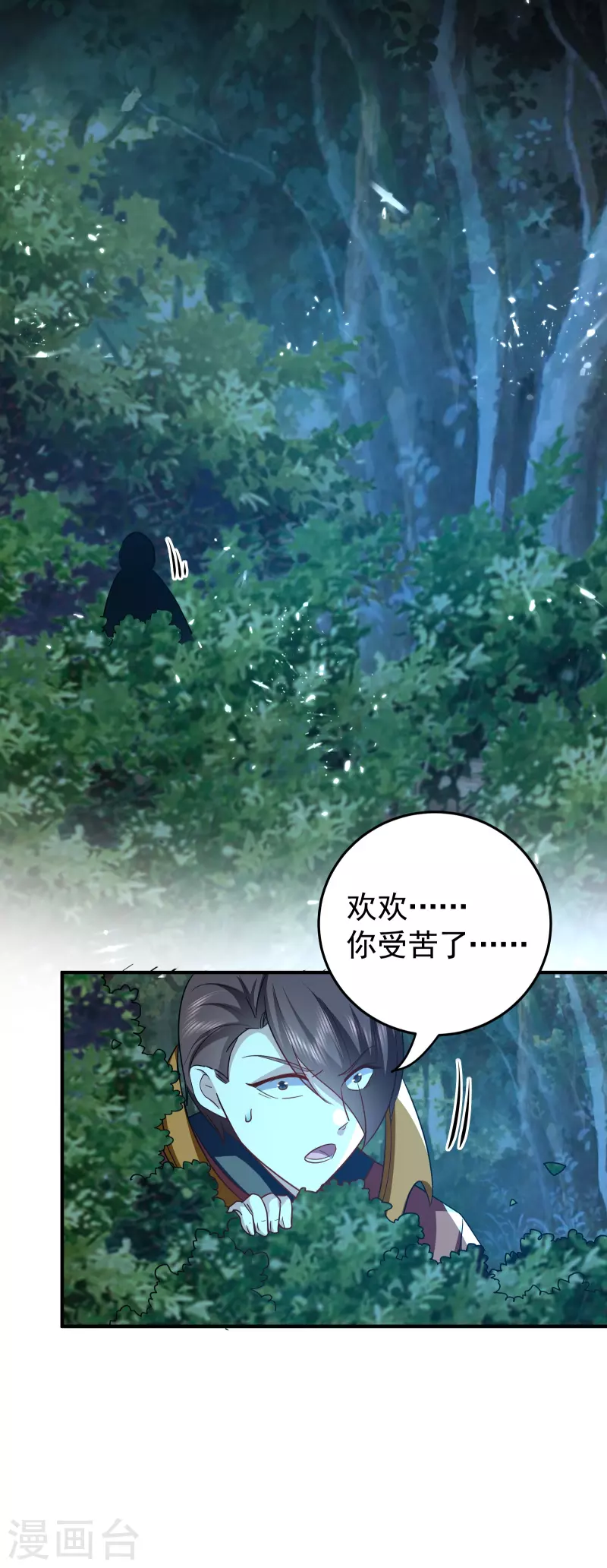 第217话 亲手杀死自己最重要的人？！18