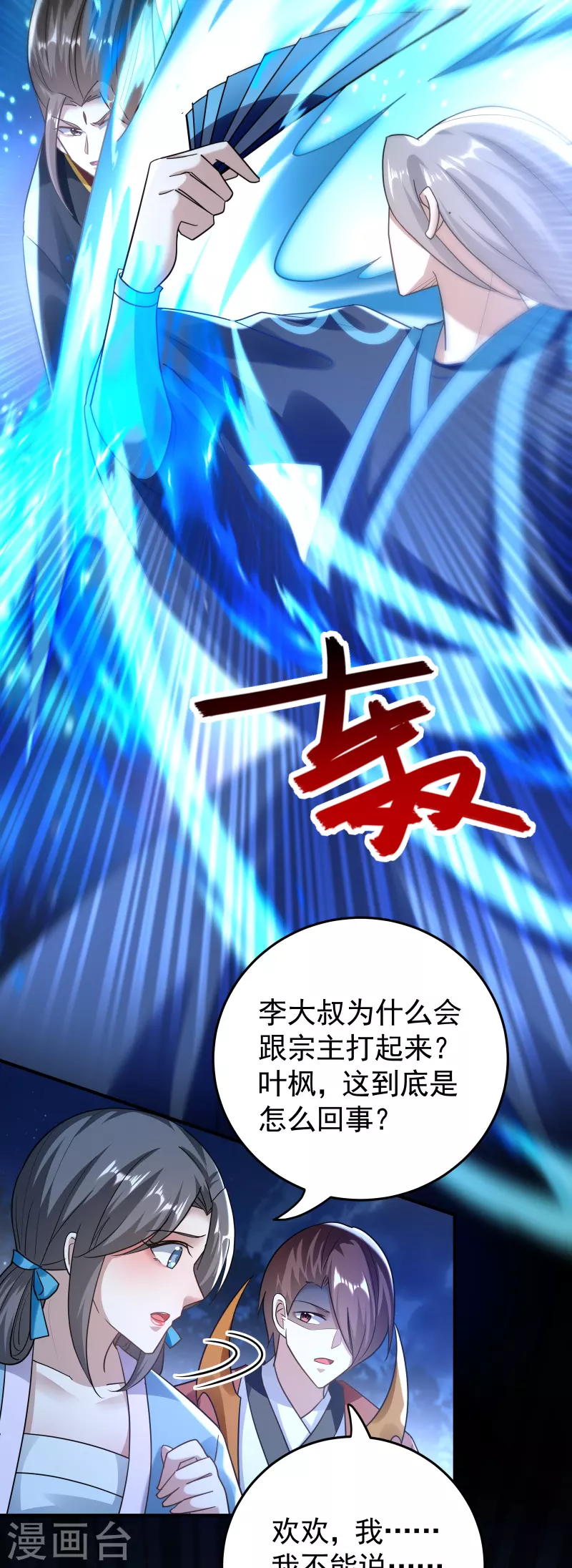 第217话 亲手杀死自己最重要的人？！2