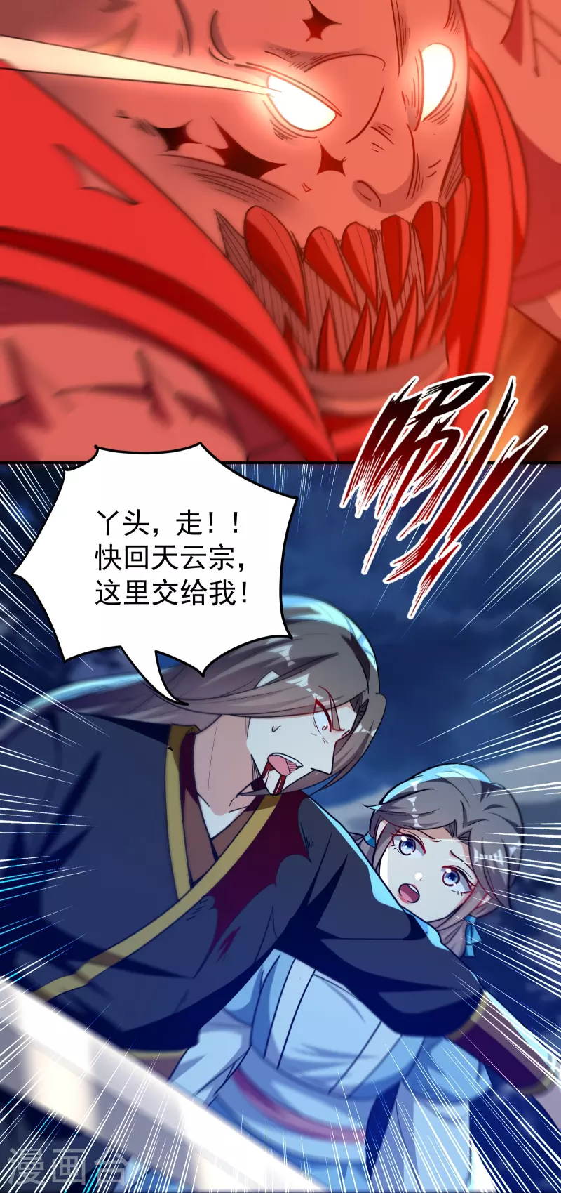 第217话 亲手杀死自己最重要的人？！23