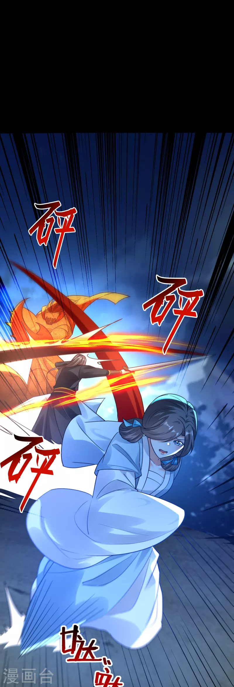 第217话 亲手杀死自己最重要的人？！24