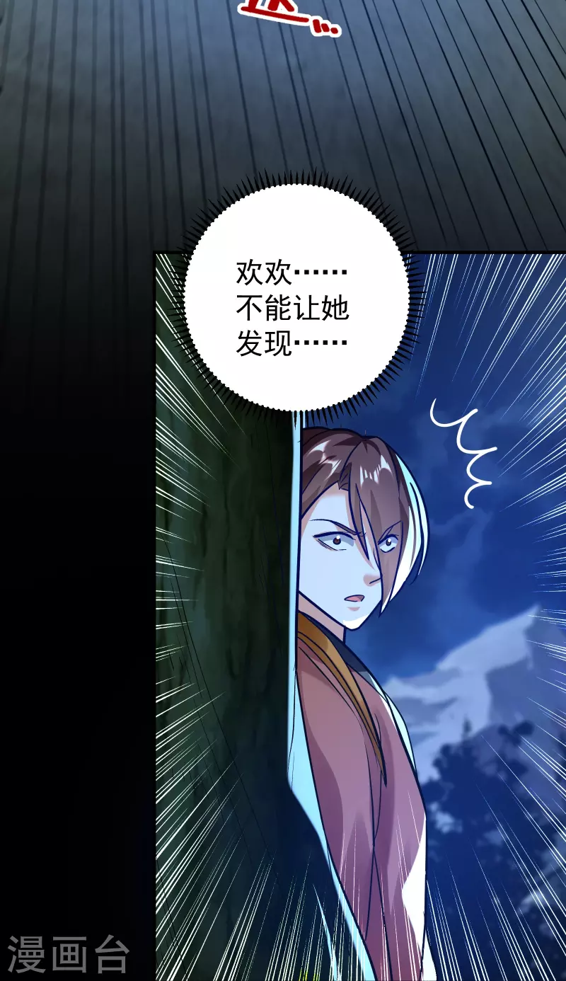 第217话 亲手杀死自己最重要的人？！25