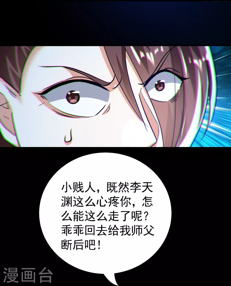 第217话 亲手杀死自己最重要的人？！26