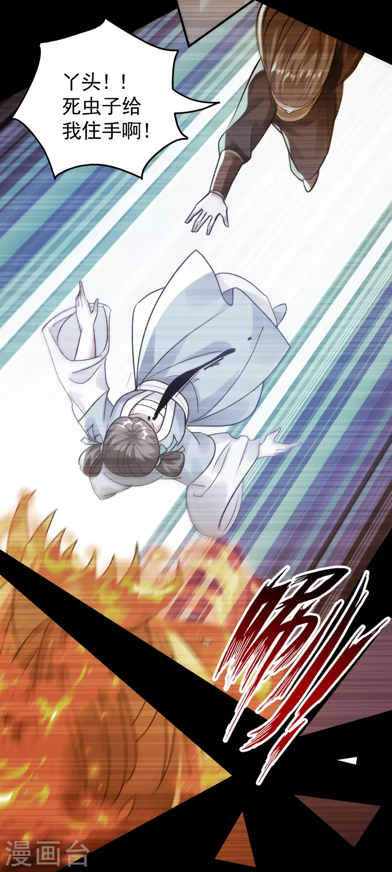 第217话 亲手杀死自己最重要的人？！29
