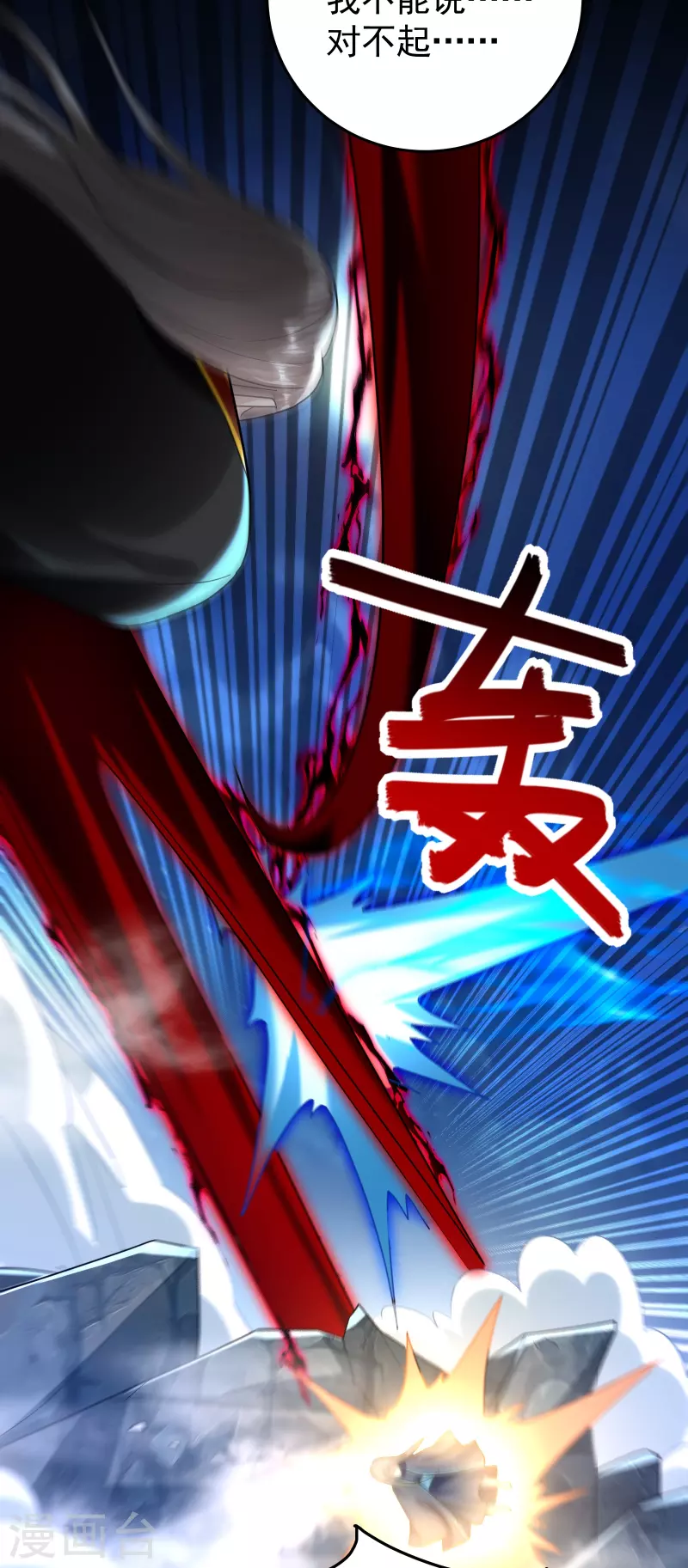 第217话 亲手杀死自己最重要的人？！3
