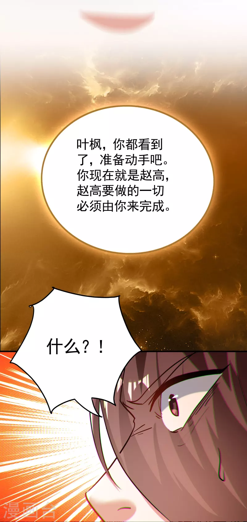 第217话 亲手杀死自己最重要的人？！31