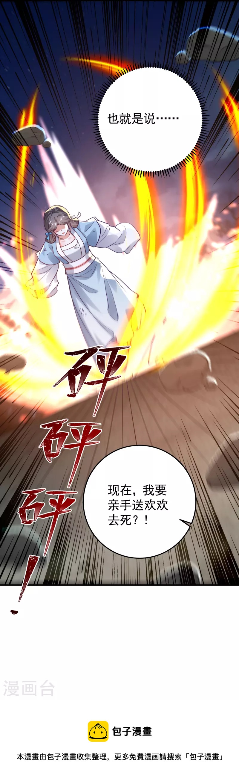 第217话 亲手杀死自己最重要的人？！32