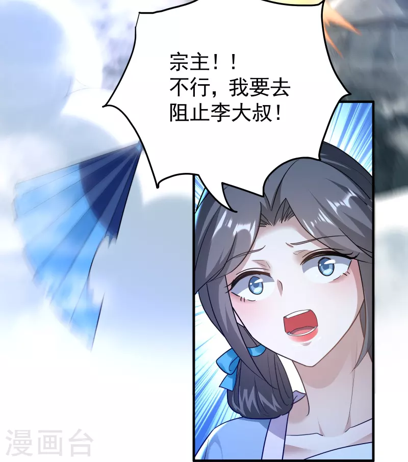 第217话 亲手杀死自己最重要的人？！4