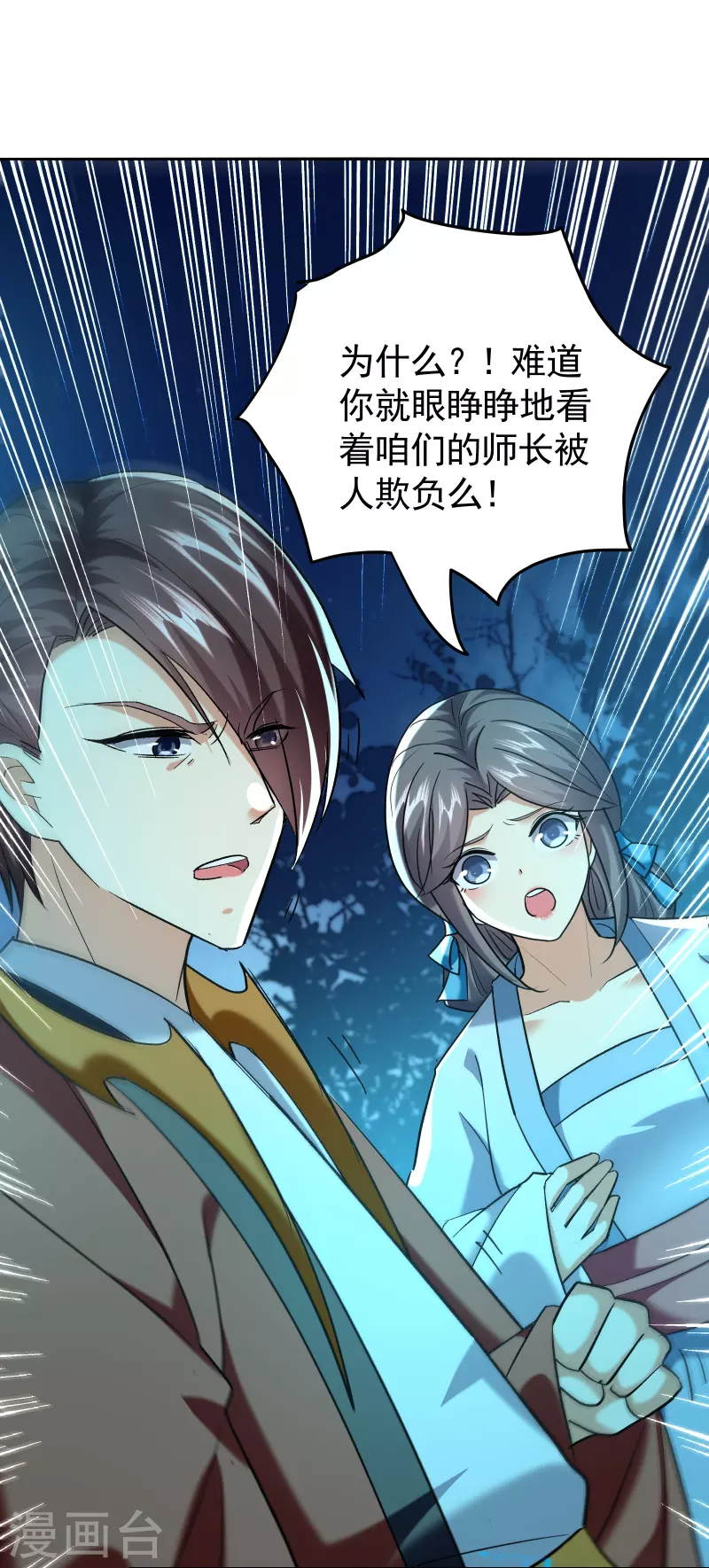 第217话 亲手杀死自己最重要的人？！7