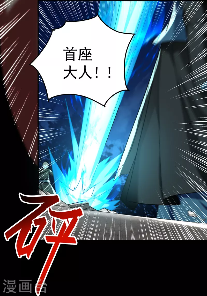第217话 亲手杀死自己最重要的人？！8