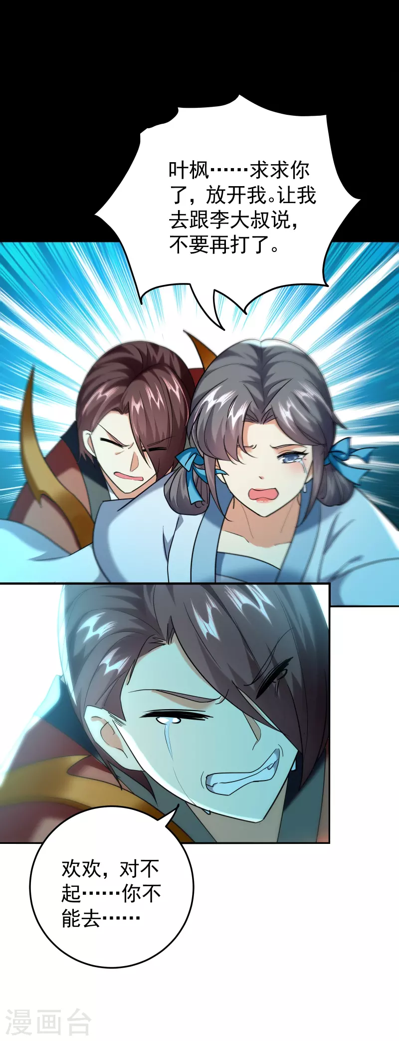 第217话 亲手杀死自己最重要的人？！9