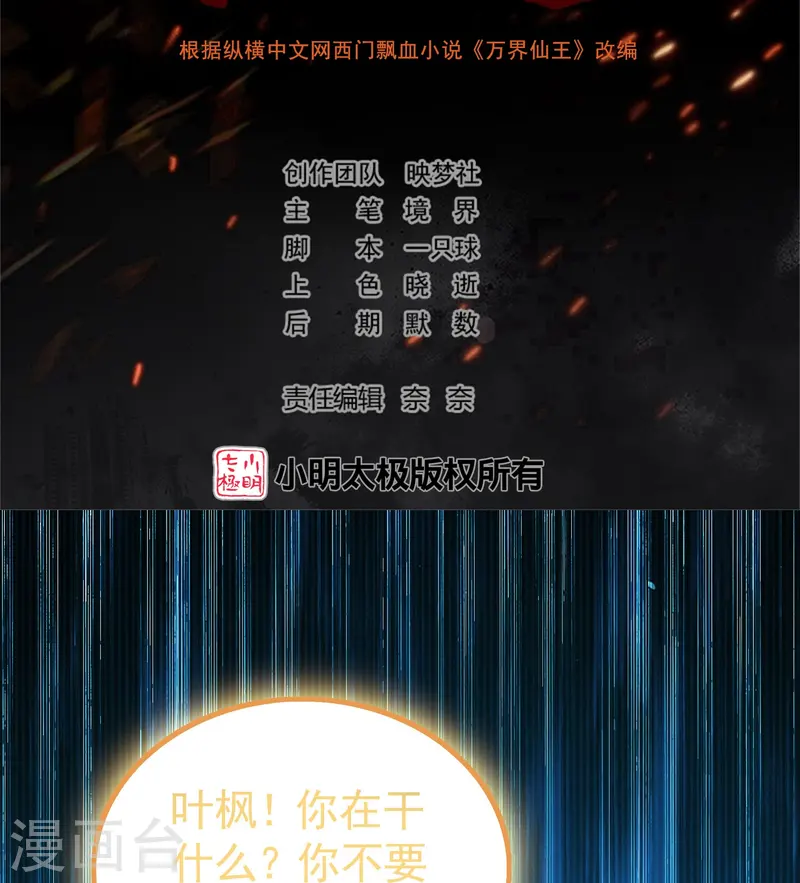 第218话 救欢欢的唯一办法1