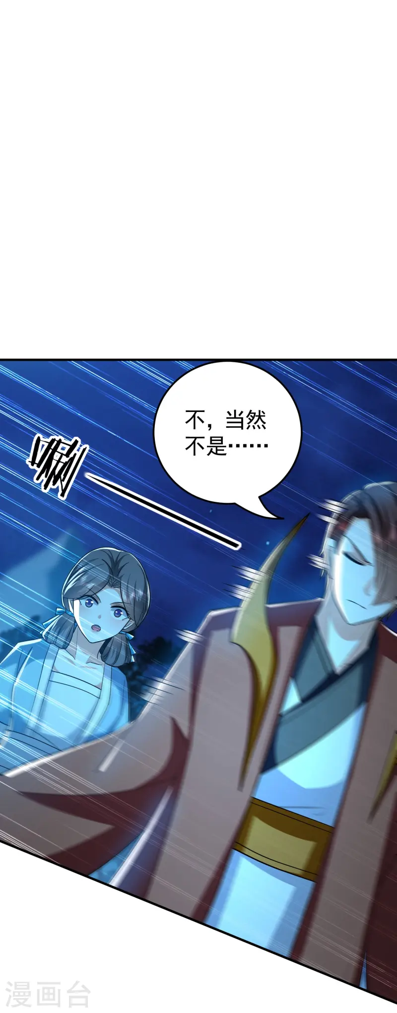 第218话 救欢欢的唯一办法11