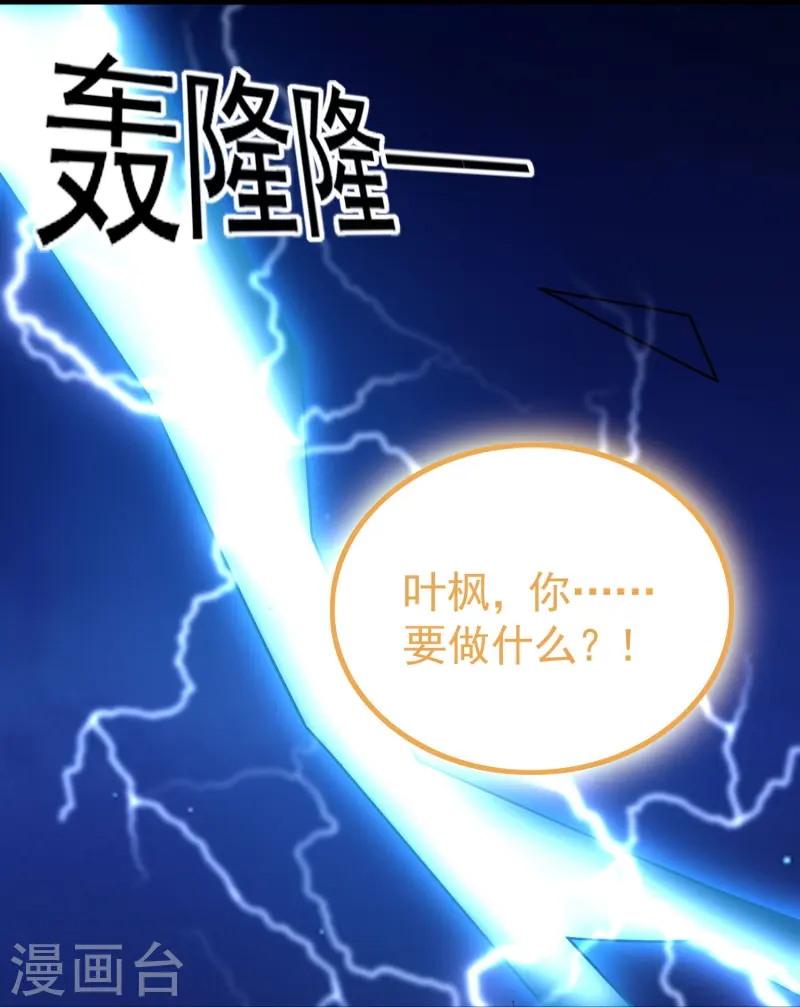 第218话 救欢欢的唯一办法14