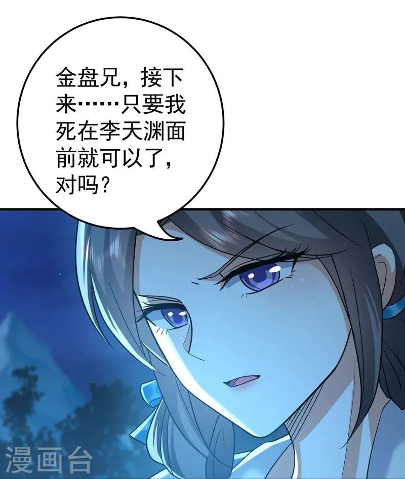 第218话 救欢欢的唯一办法19