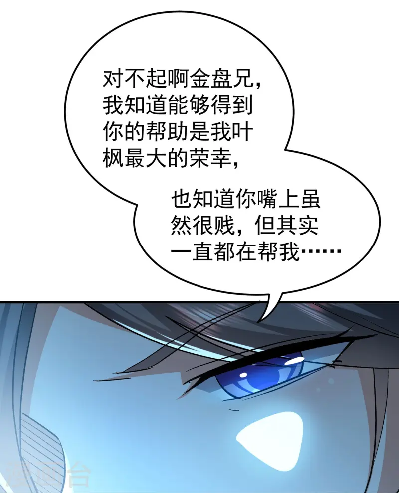第218话 救欢欢的唯一办法21